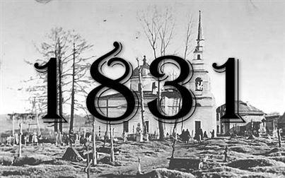 Метрическая книга 1831 года