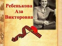 Ребенькова (pdf.io)