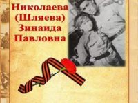 Шляева (pdf.io)