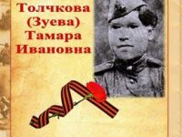 Толчкова (pdf.io)