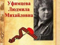 Уфимцева (pdf.io)
