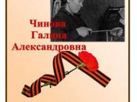 Чинова (pdf.io)