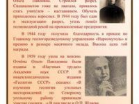 Шляева — копия (pdf.io)