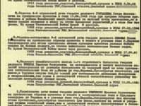 1 страница Приказа