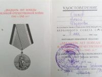 20 лет Победы
