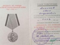 20 лет Победы