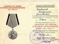 20 лет Победы в ВОВ