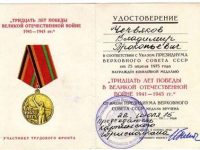 30 лет Победы
