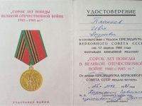 40 лет Победы