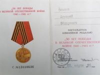 50 лет Победы