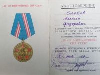 50 лет Вооружённым Силам