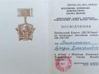 60 лет ВЛКСМ