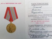 60 лет Вооружённым Силам