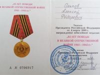65 лет Победы