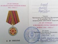 70 лет Победы