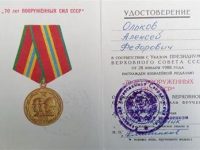 70 лет Вооружённым Силам
