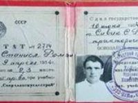 Аттестат