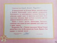 Благодарность от Главы