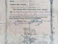Благодарность от Сталина