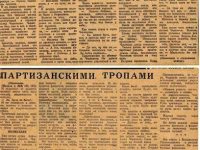 из газеты