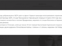 из проекта Дорога Памяти