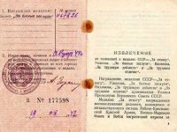 Медаль За боевые заслуги