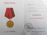 Медаль Жукова