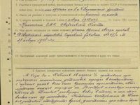 наградной лист