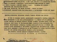 наградной лист