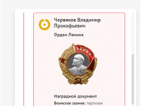 Орден Ленина