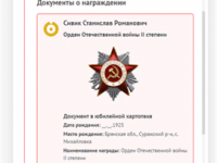 Орден Отечественной войны II степени