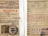 Партийный билет