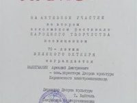 Почётная грамота
