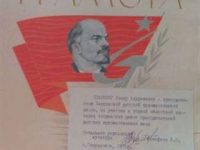 Почётная грамота
