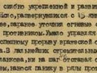подвиг