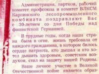 Поздравление