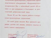 Поздравление