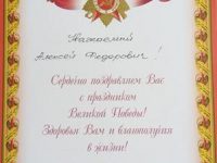 Поздравление Главы