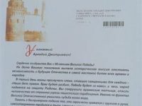 Поздравление Президента Путина В.В.