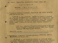 приказ