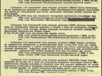 Шестая строка Приказа Ольков А.Ф.