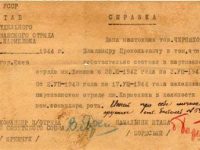 Справка