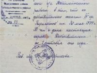Справка