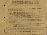 строка в приказе