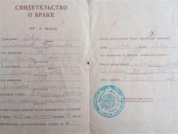 Свидетельство о браке