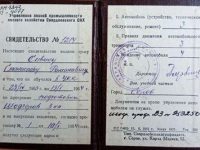Свидетельство, шофёр
