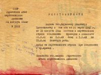 Удостоверенеие