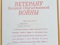 Ветерану ВОВ
