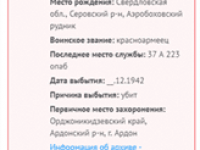 Донесение
