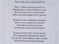 другу